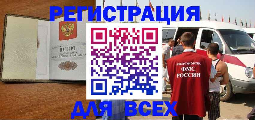 прописка иностранных граждан в Екатеринбурге