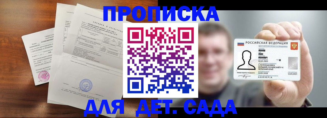 временная регистрация для всех в Екатеринбурге