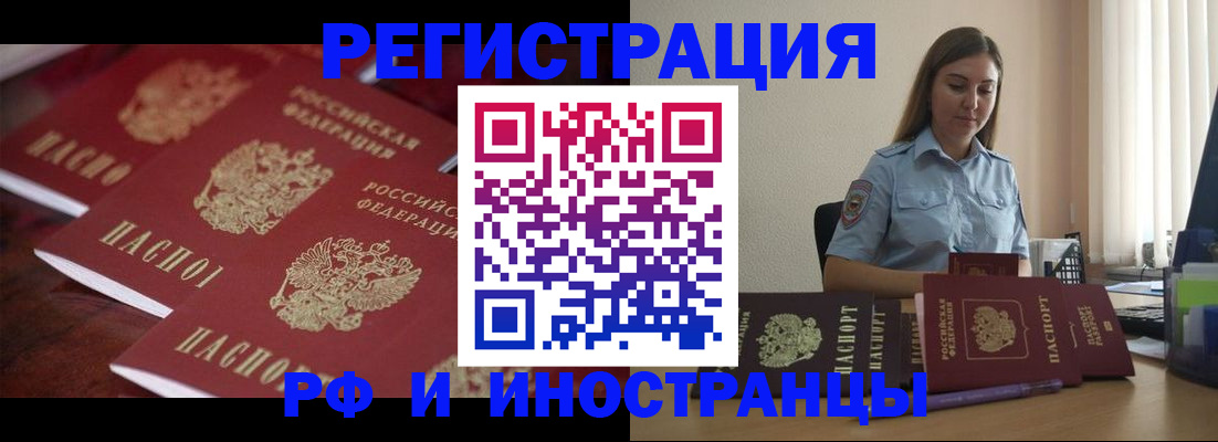 временная регистрация законно в Екатеринбурге