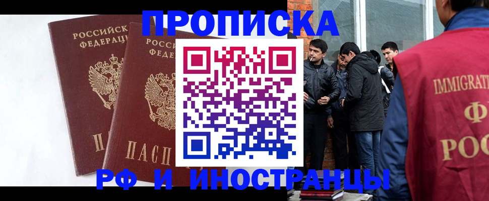 временная регистрация собственник в Екатеринбурге