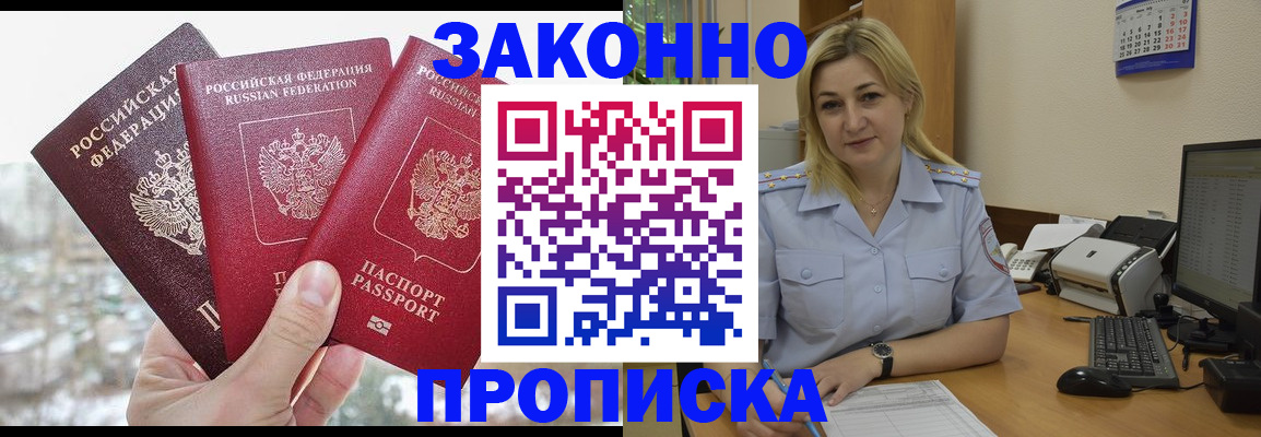 временная регистрация для всех в Екатеринбурге