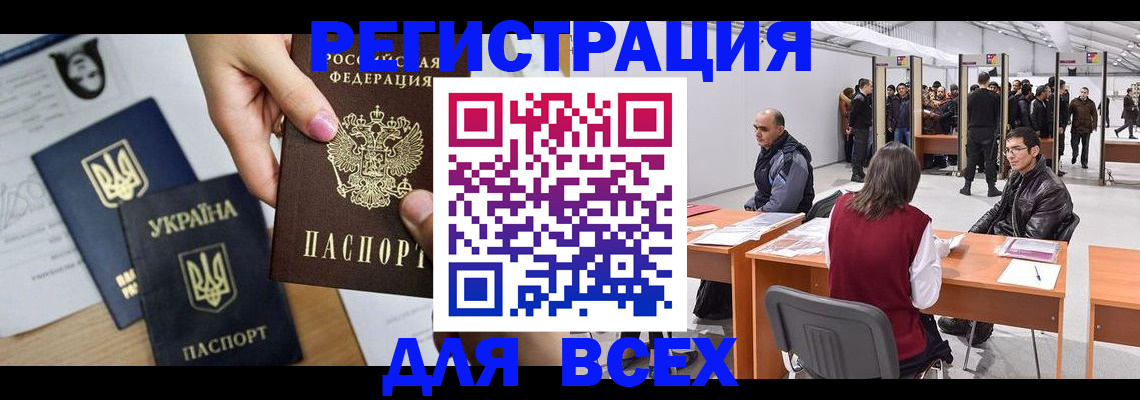 временная регистрация в квартире в Екатеринбурге